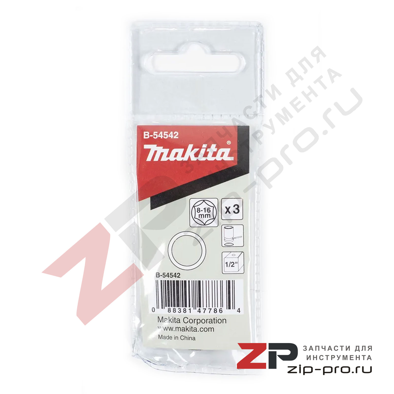 Кольцо B-54542 для торцевой головки 8-16 Makita фото 2