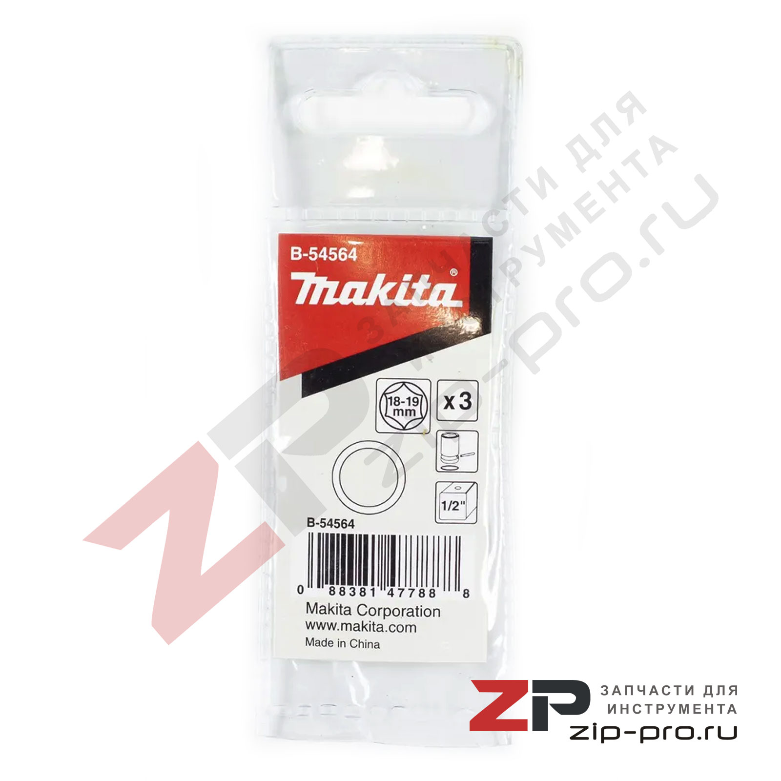 Кольцо B-54564 для торцевой головки 18-19 Makita фото 2